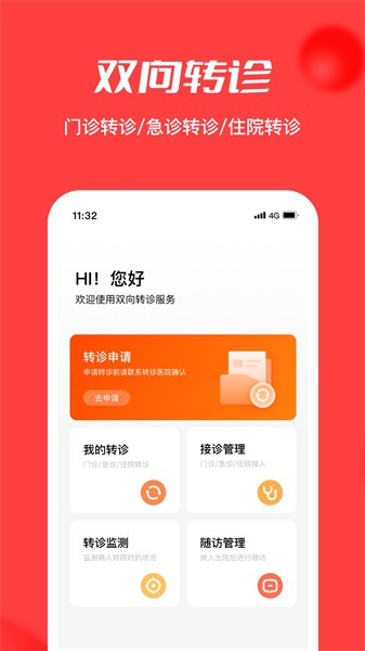 浙江云上妇幼 浙江云上妇幼app