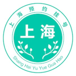 上海挂号预约统一平台app