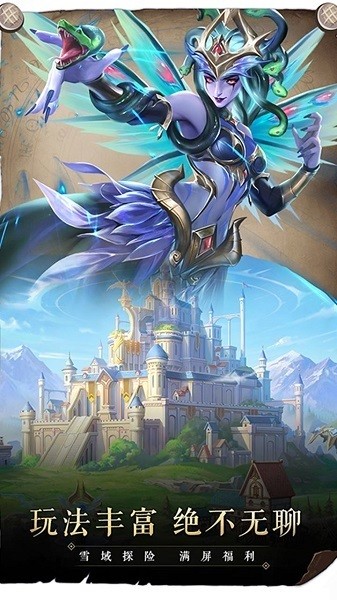 召唤英雄游戏下载