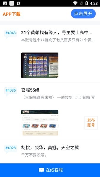 共号玩免费共号平台 共号玩平台