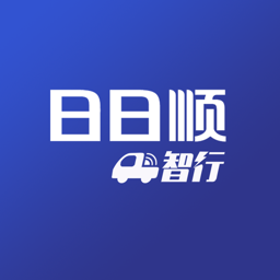 日日顺智行司机app安卓版