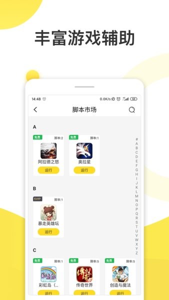 人鱼助手 人鱼助手app下载