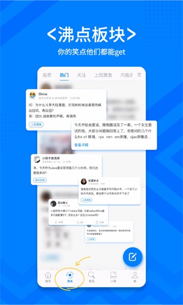 稀土掘金 稀土掘金app