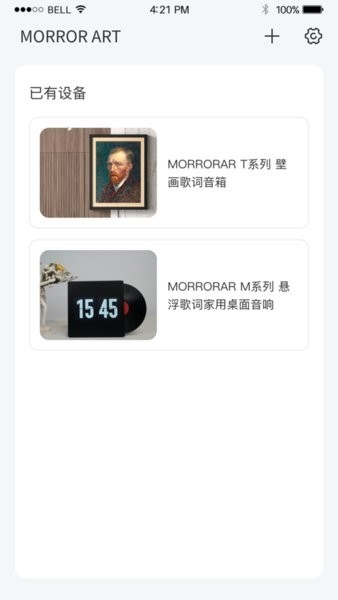 morrorart音箱软件 morror art app