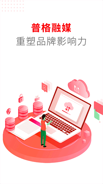 普格融媒app 普格融媒app下载