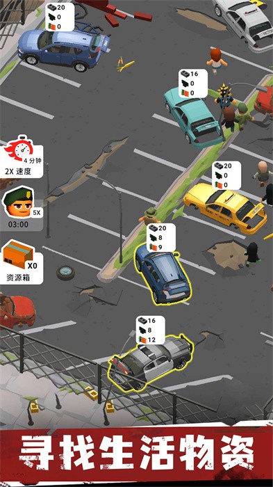 生存专家游戏下载