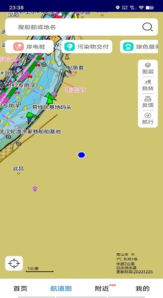 长江e+最新版本 长江e+公共服务平台