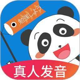 日语入门学堂手机app