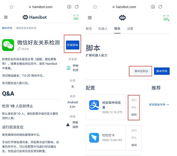 hamibot自动化工具 hamibot脚本下载