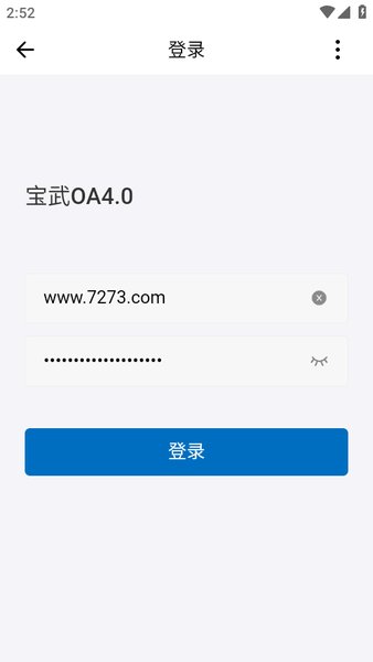 中国宝武app官方下载4.0