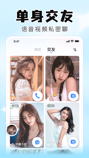 知聊app下载最新版