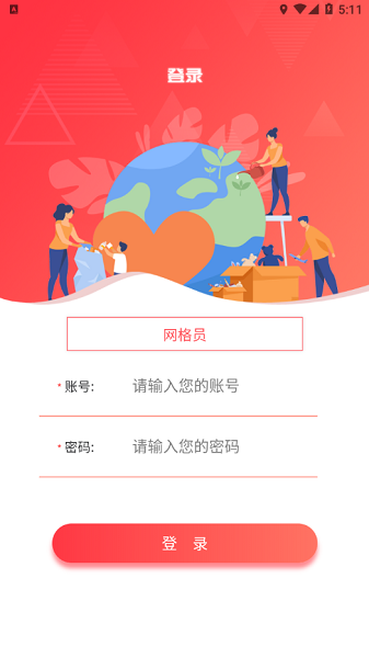 智慧凤城工作端app手机版 智慧凤城工作端