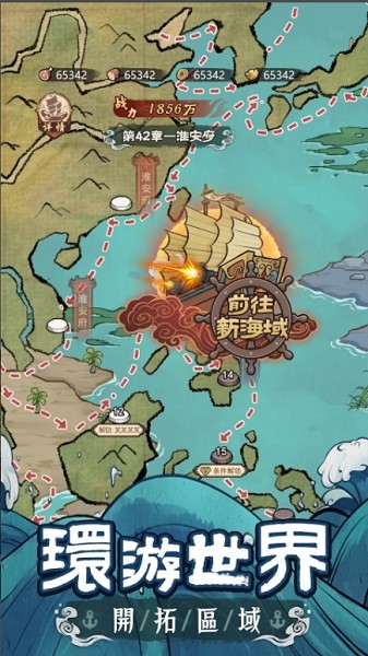 我要去远航游戏