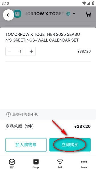 weverse shop安装包 weverseshop