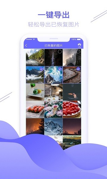 图片恢复助手app下载 图片恢复助手免费版下载