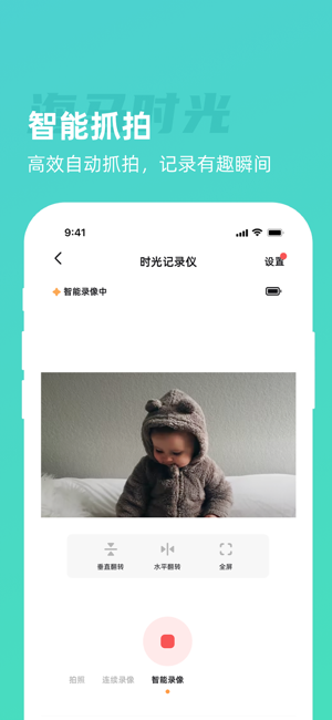 海马时光记录仪手机版 海马时光app