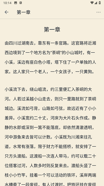 民国文学app官方最新版本 民国文学软件