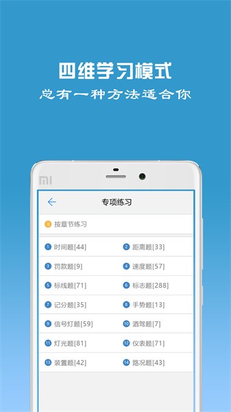 驾校宝 驾校宝app