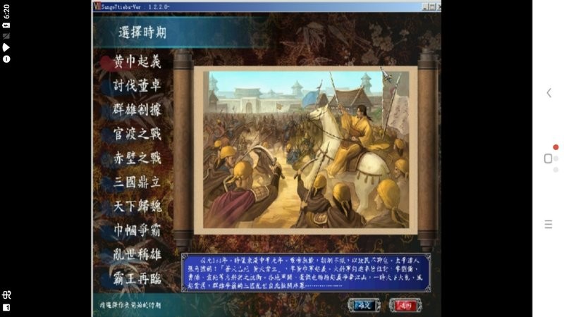 三国群英传7游戏 三国群英传7手机版