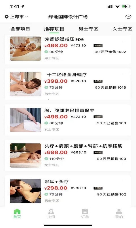 都市之约 都市之约最新版