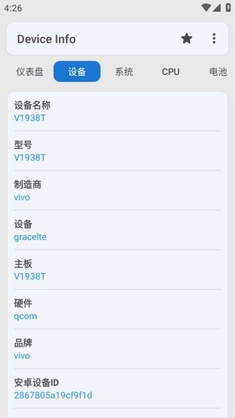 Device info apk DeviceInfo硬件检测apk