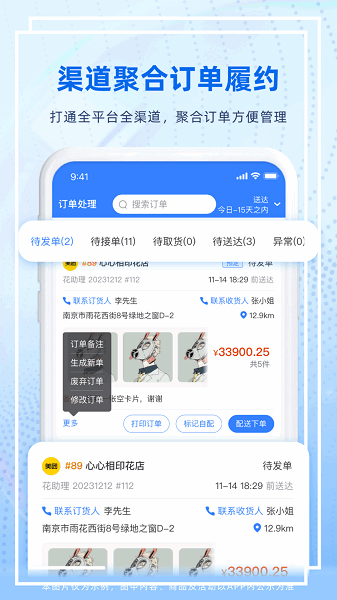 花助理免费打印版本 花助理app