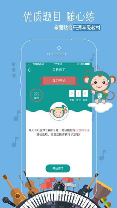 4hand学音乐app最新版 4handapp学生端