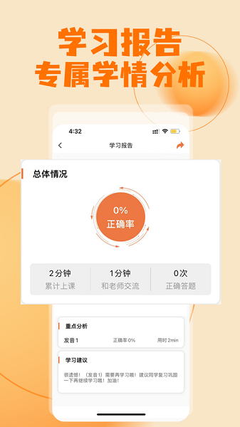 哆啦ai课堂软件
