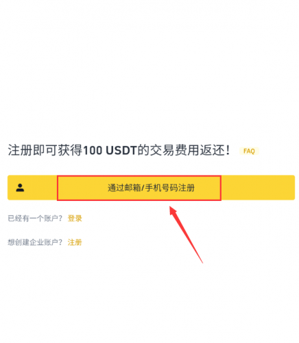 安币binance官方最新版本下载 安币binance交易所
