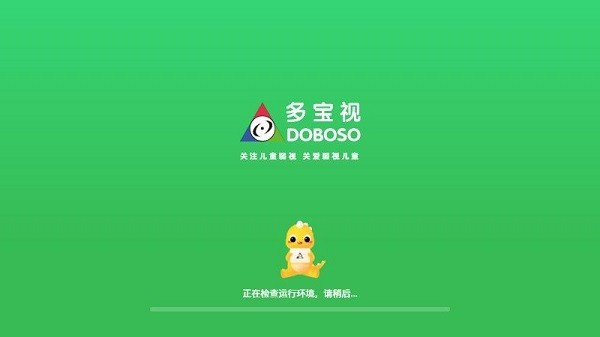多宝视弱视训练免费版(训练系统) 多宝视app官方正版