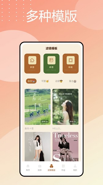 卡皮相机APP 卡皮相机软件
