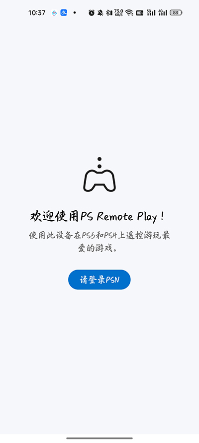 psremoteplay下载 ps remote play