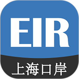 eirims上海口岸官方最新版