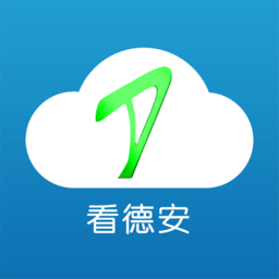 看德安手机客户端