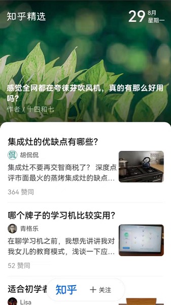 知乎鸿蒙系统 知乎鸿蒙版