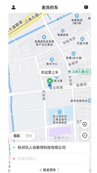 老兵出行司机端最新版本 老兵出行司机端软件下载