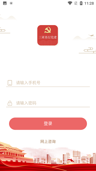 三亚基层党建志愿活动 三亚基层党建app