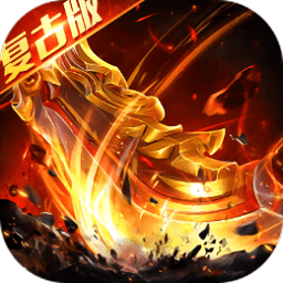 无畏之刃传世手游