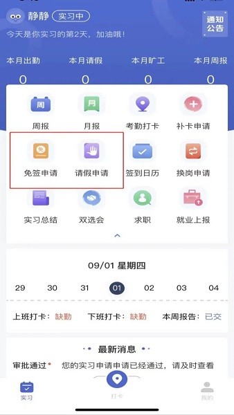 黔职通安卓下载