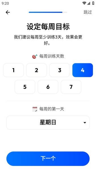 私人健身教练