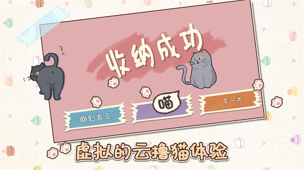 小小收纳师 小小收纳师游戏