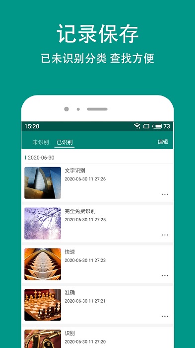 apus文字识别app apus文字识别软件