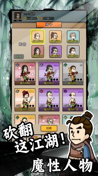 砍翻这江湖测试版