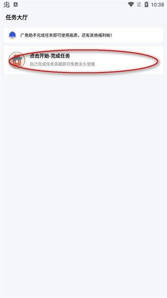 广角助手10.0 广角助手10下载