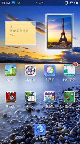 vivo手机自带一键锁屏 vivo一键锁屏软件