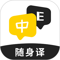 随身译真人语音翻译