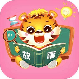 儿童益智故事软件