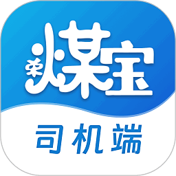 荣煤宝司机平台