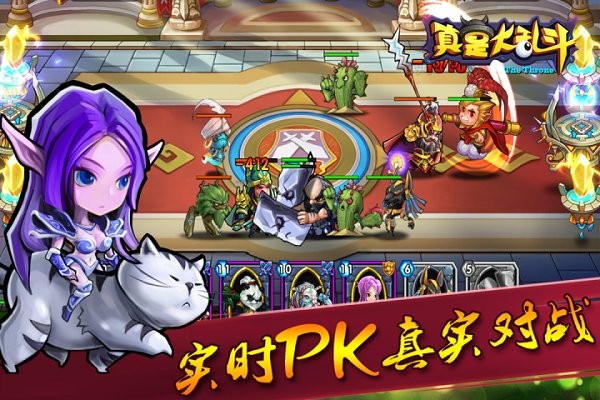 真是大乱斗 真是大乱斗游戏