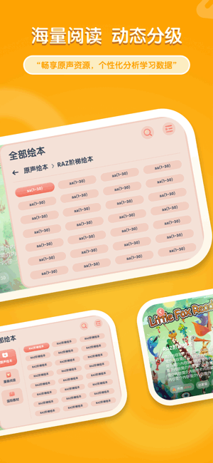 牛津阅读树英语绘本电子版(牛津阅读Tree) 牛津阅读树英语绘本app